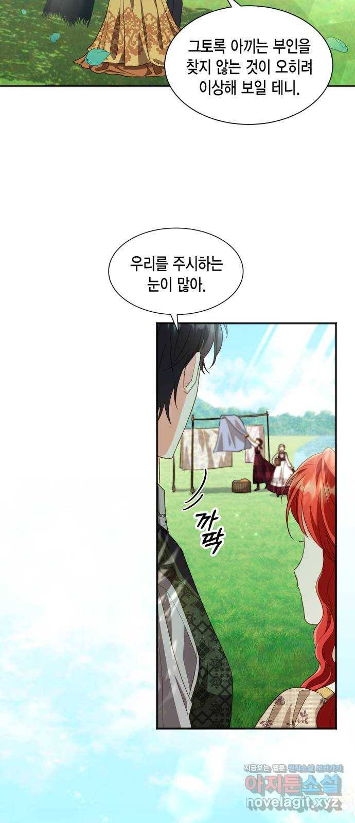 그 남주와 이별하는 방법 22화. 신혼여행에서 살아남기 (2) 34