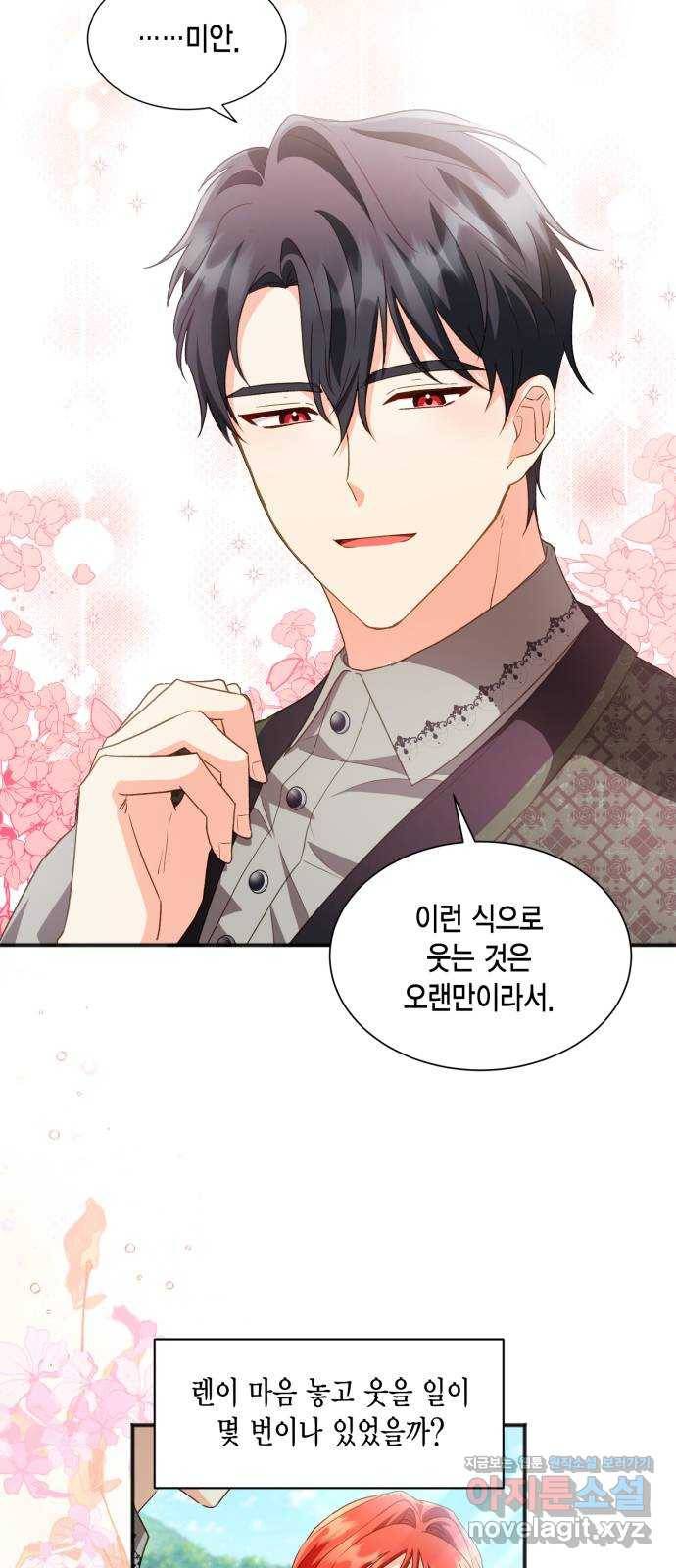 그 남주와 이별하는 방법 22화. 신혼여행에서 살아남기 (2) 37