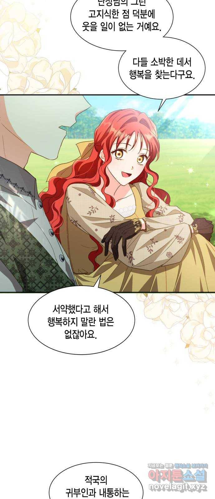 그 남주와 이별하는 방법 22화. 신혼여행에서 살아남기 (2) 40