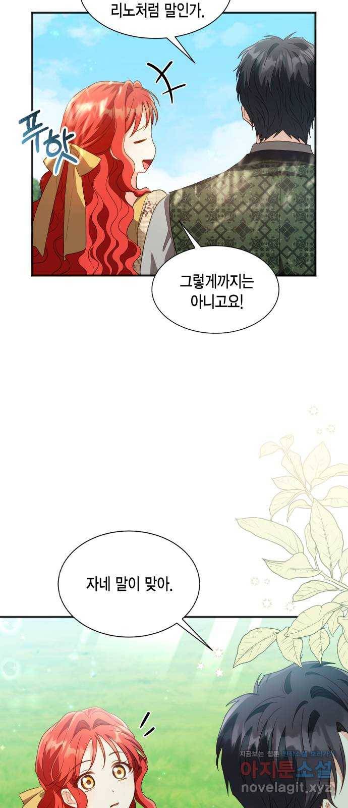그 남주와 이별하는 방법 22화. 신혼여행에서 살아남기 (2) 41