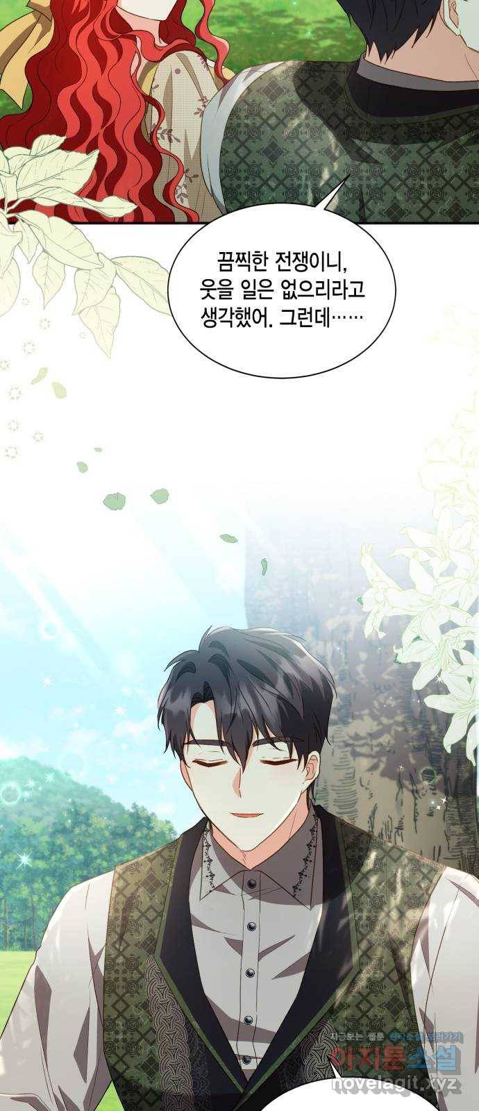 그 남주와 이별하는 방법 22화. 신혼여행에서 살아남기 (2) 42