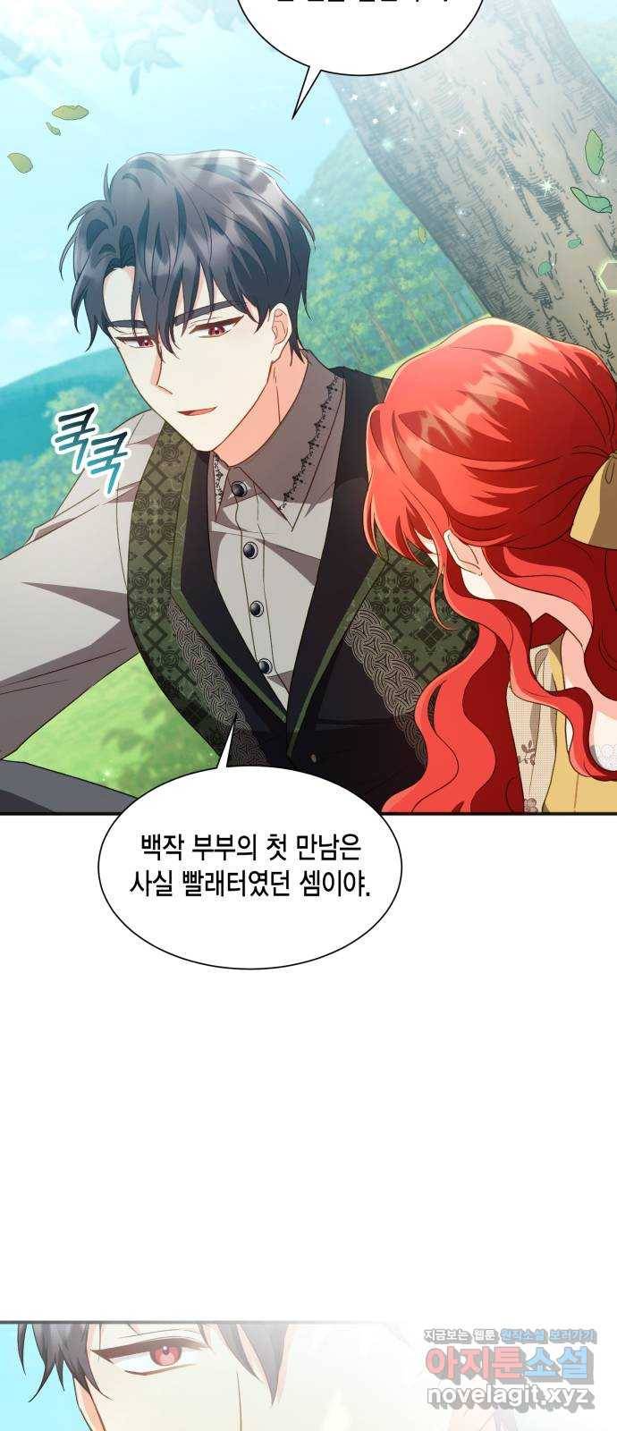 그 남주와 이별하는 방법 22화. 신혼여행에서 살아남기 (2) 44