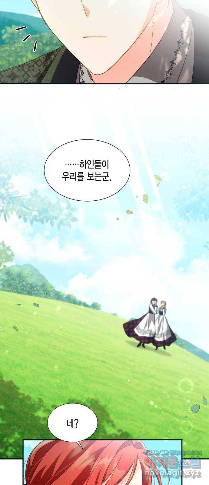 그 남주와 이별하는 방법 22화. 신혼여행에서 살아남기 (2) 45