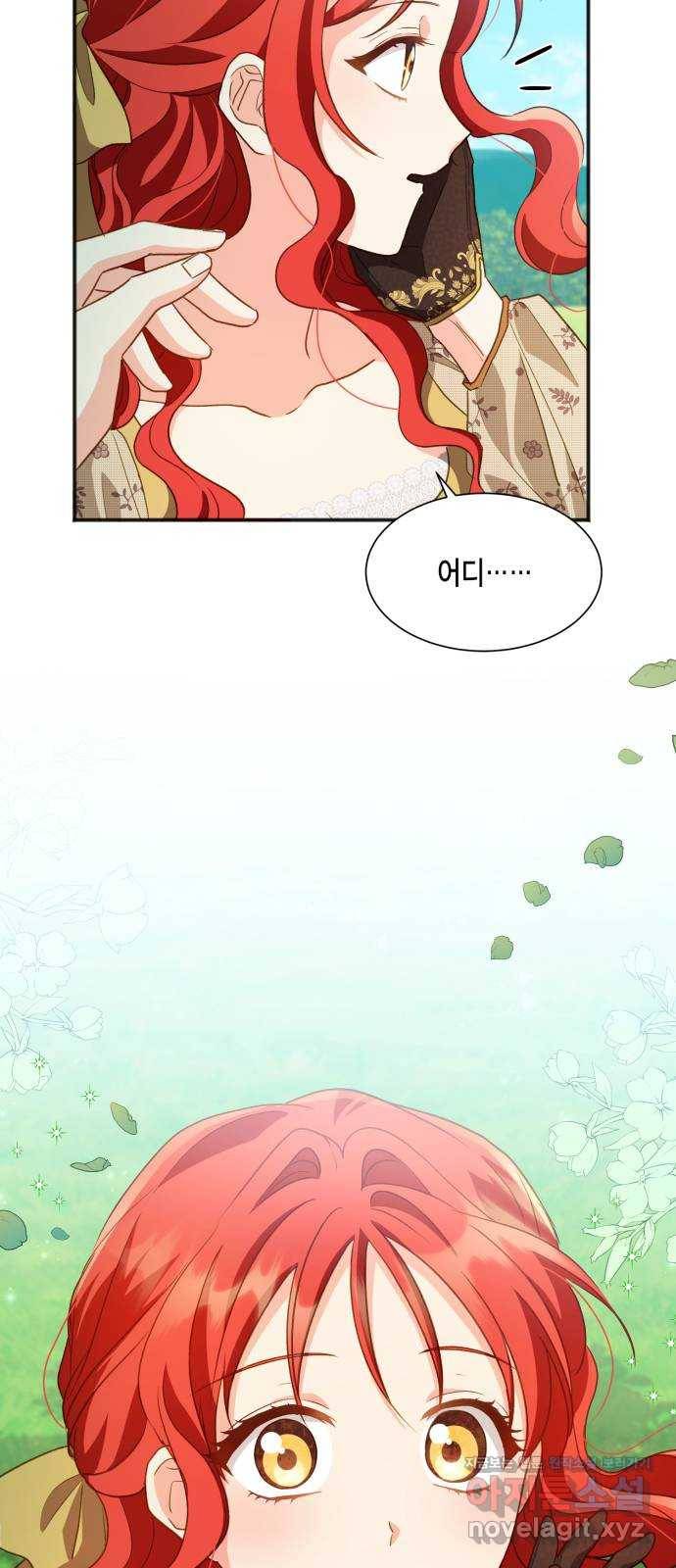 그 남주와 이별하는 방법 22화. 신혼여행에서 살아남기 (2) 46