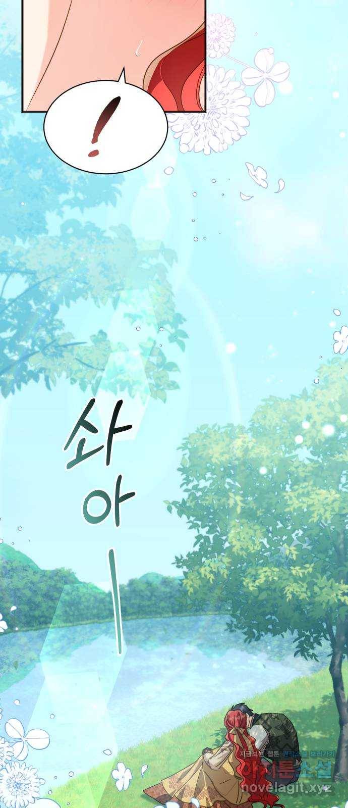 그 남주와 이별하는 방법 22화. 신혼여행에서 살아남기 (2) 50