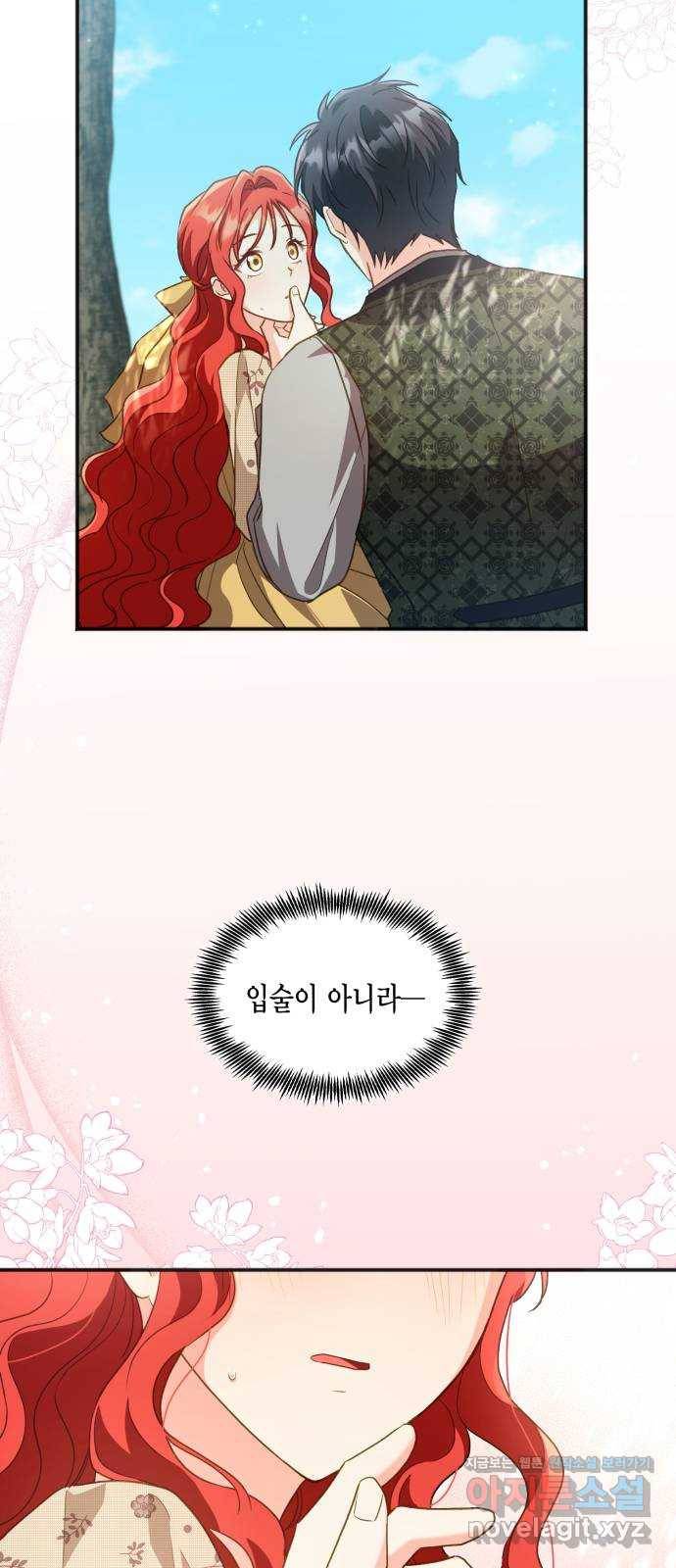 그 남주와 이별하는 방법 22화. 신혼여행에서 살아남기 (2) 53