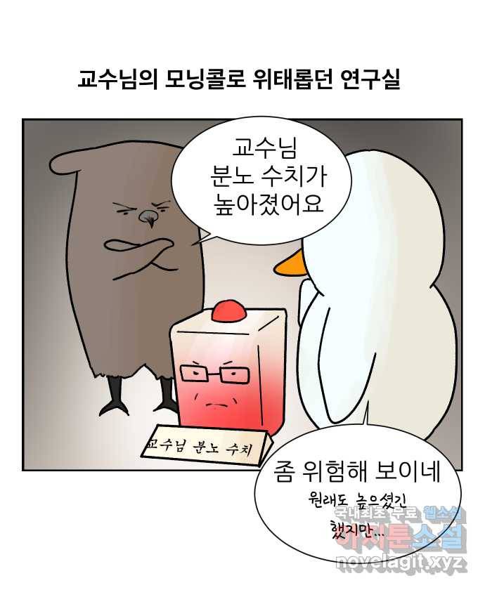 대학원 탈출일지 22화-세미나 준비 1
