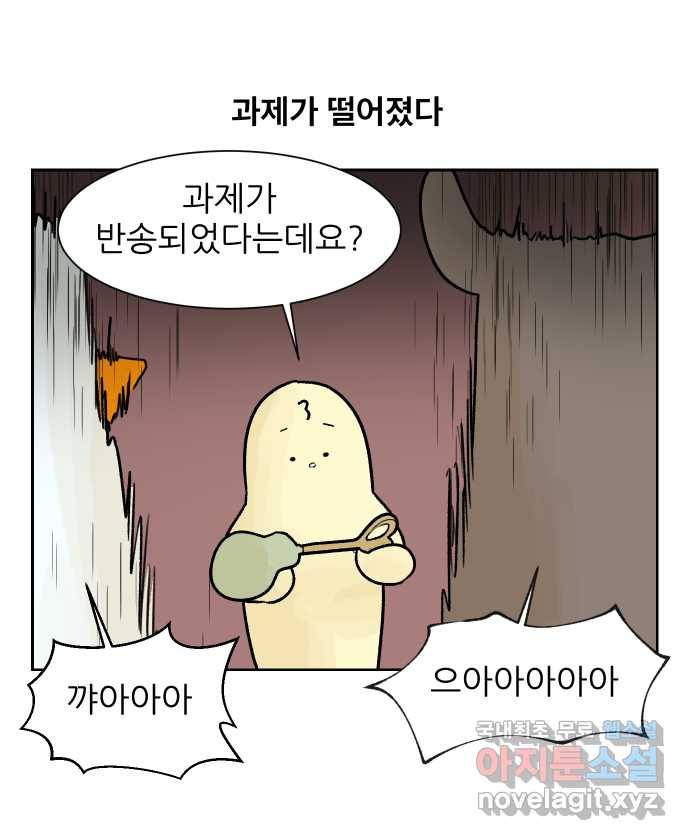 대학원 탈출일지 22화-세미나 준비 3