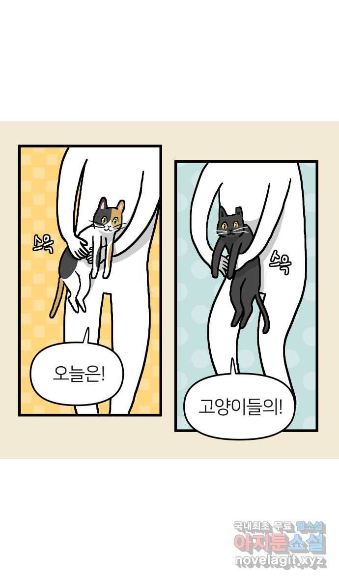 애옹식당 22화 건강검진 DAY 2