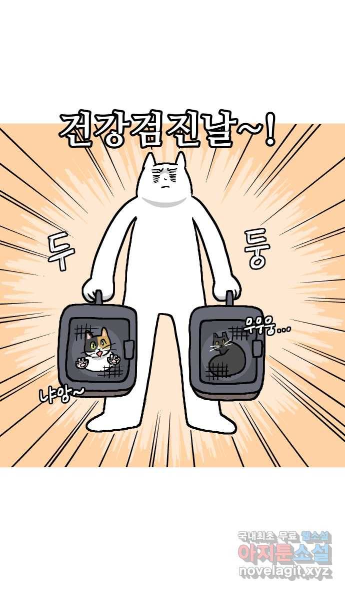 애옹식당 22화 건강검진 DAY 3