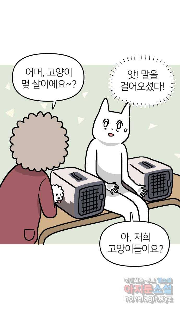 애옹식당 22화 건강검진 DAY 6
