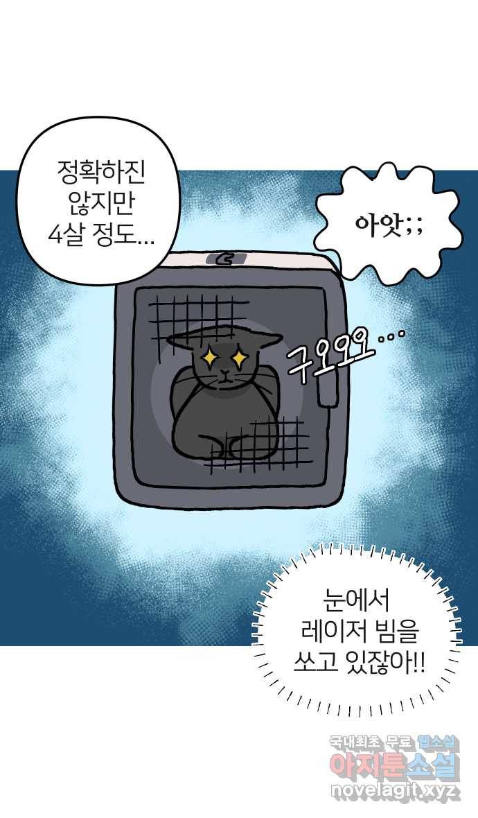 애옹식당 22화 건강검진 DAY 7