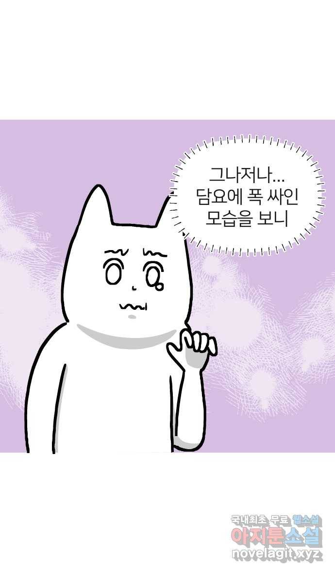 애옹식당 22화 건강검진 DAY 14