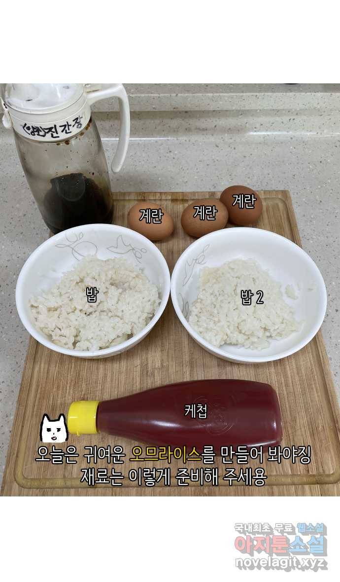 애옹식당 22화 건강검진 DAY 16