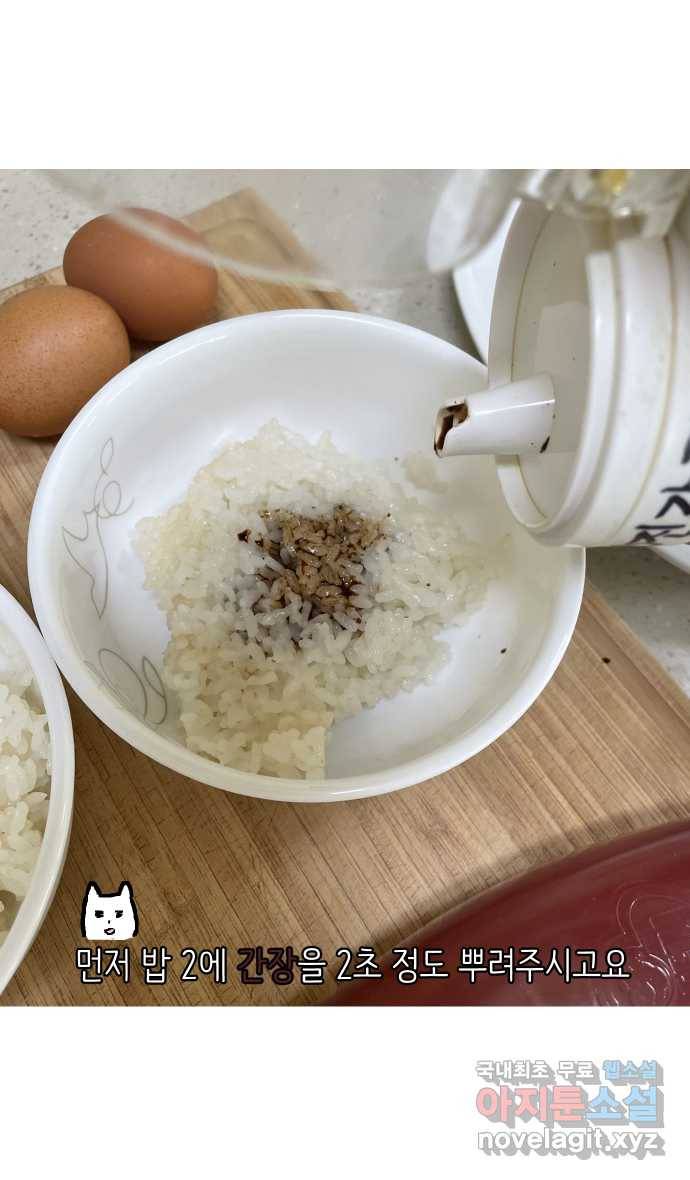 애옹식당 22화 건강검진 DAY 17