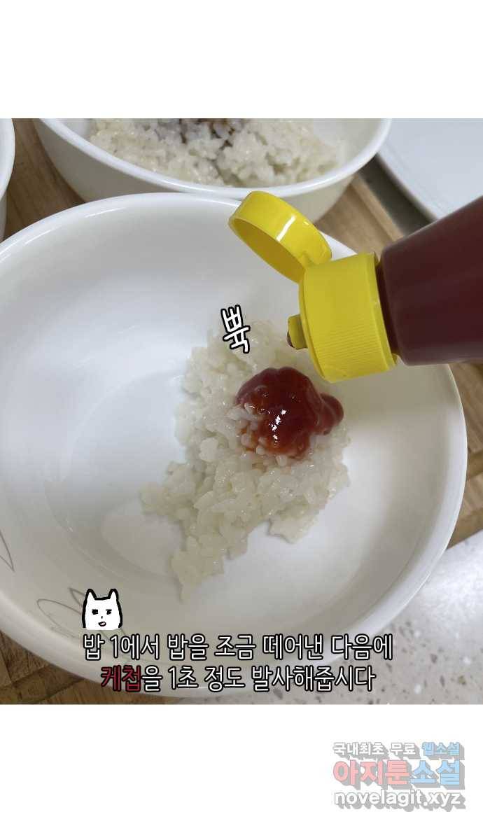 애옹식당 22화 건강검진 DAY 18