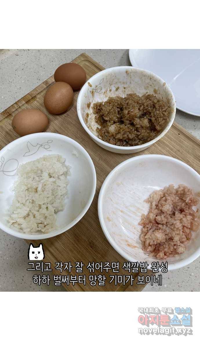 애옹식당 22화 건강검진 DAY 19