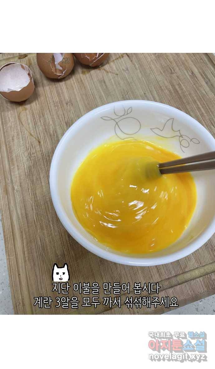 애옹식당 22화 건강검진 DAY 20