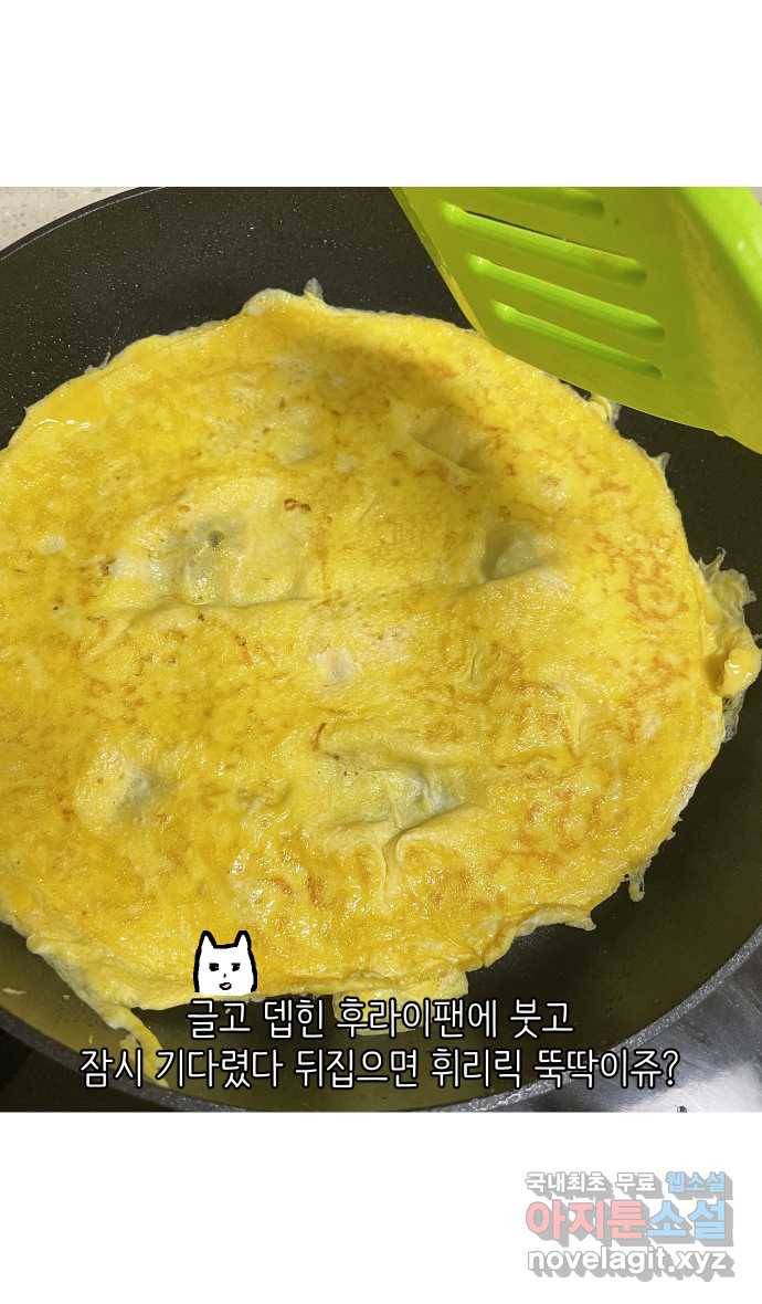 애옹식당 22화 건강검진 DAY 21
