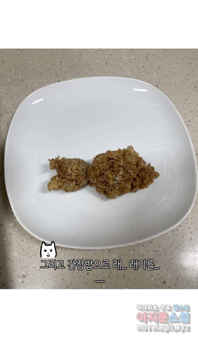 애옹식당 22화 건강검진 DAY 22