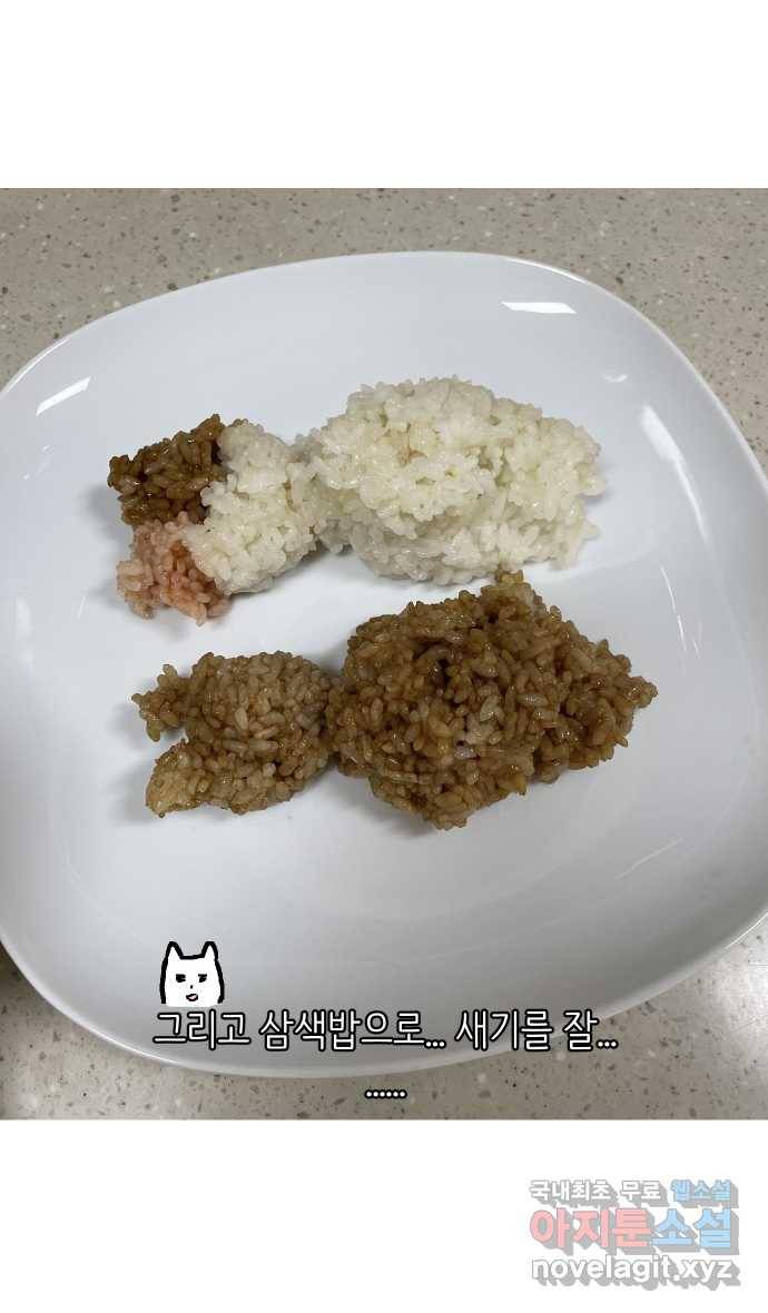 애옹식당 22화 건강검진 DAY 23