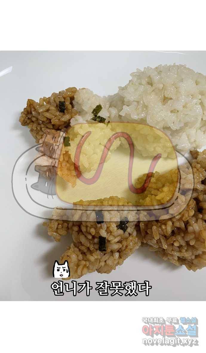 애옹식당 22화 건강검진 DAY 24