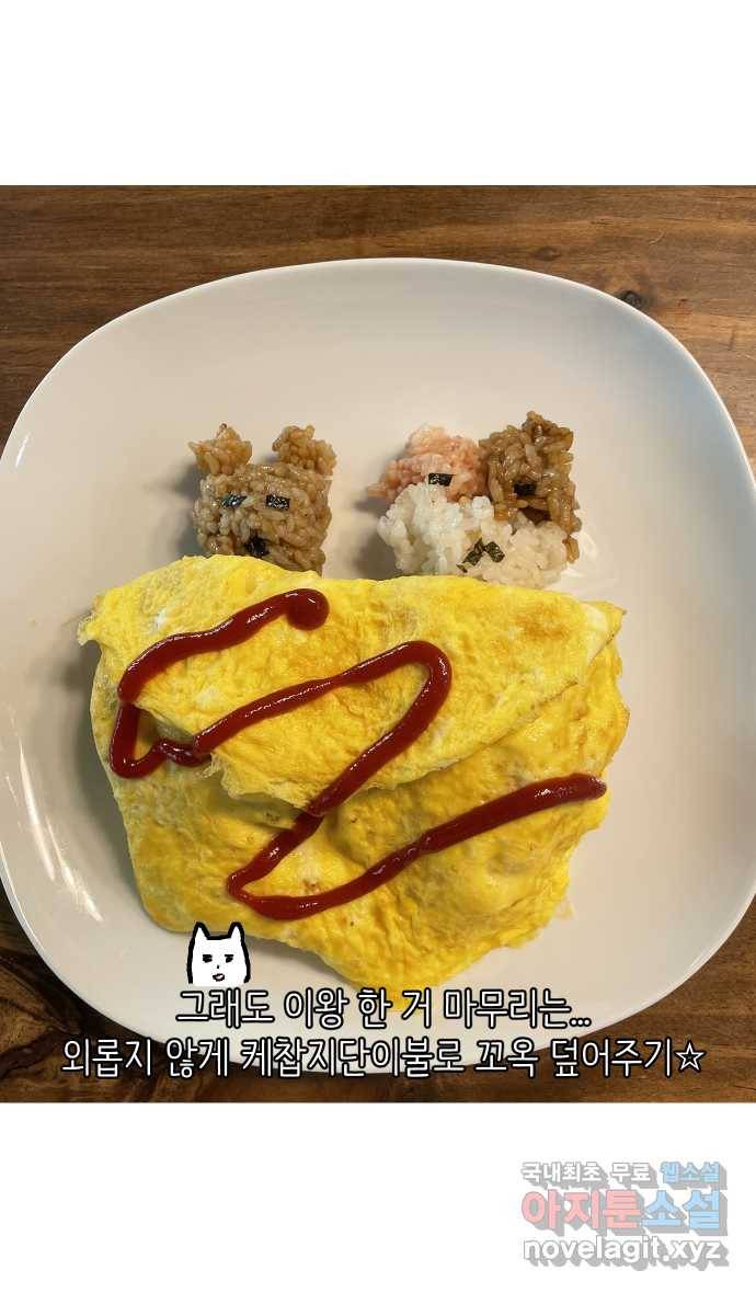 애옹식당 22화 건강검진 DAY 25