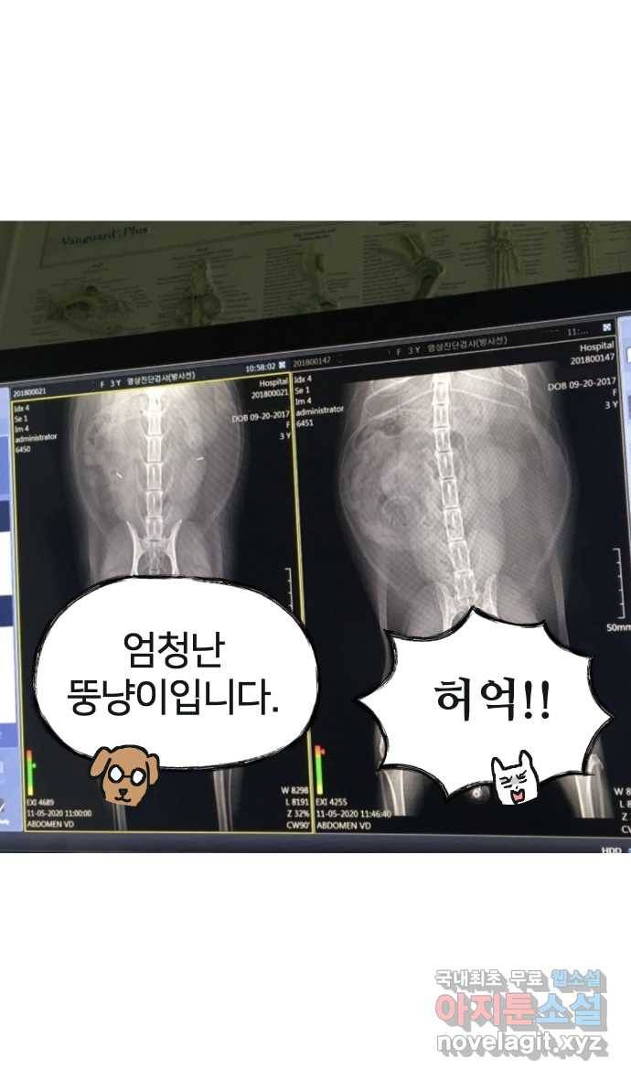 애옹식당 22화 건강검진 DAY 30