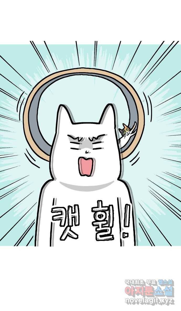 애옹식당 22화 건강검진 DAY 34