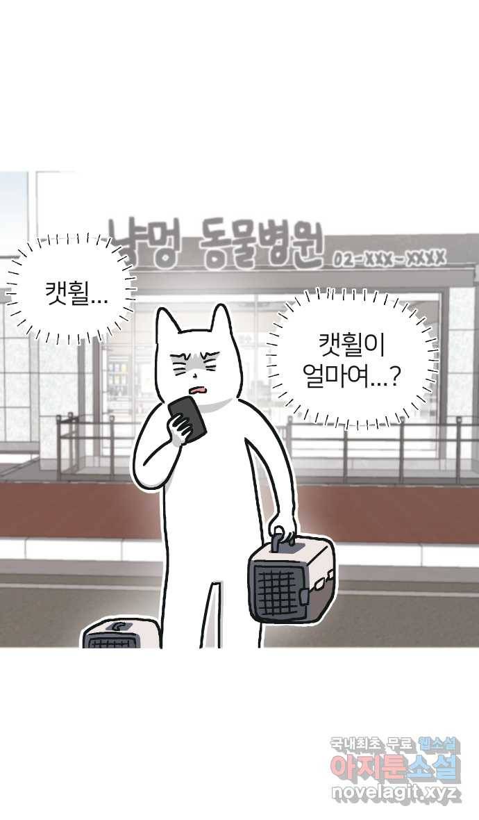 애옹식당 22화 건강검진 DAY 35
