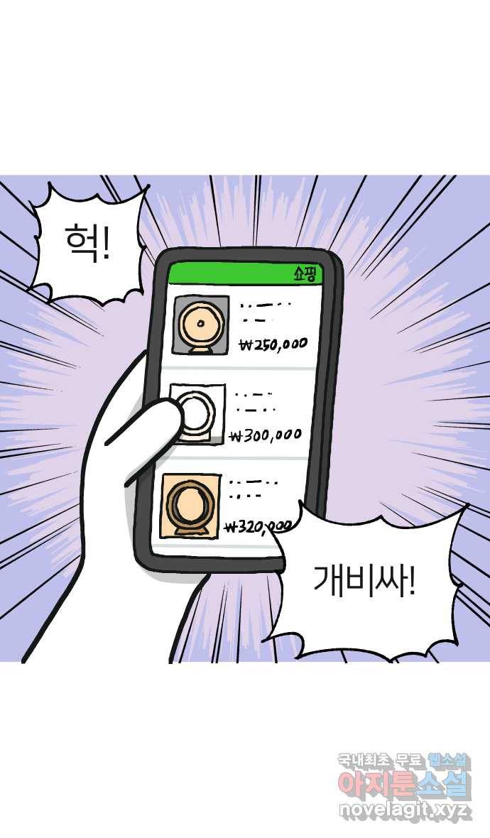 애옹식당 22화 건강검진 DAY 36