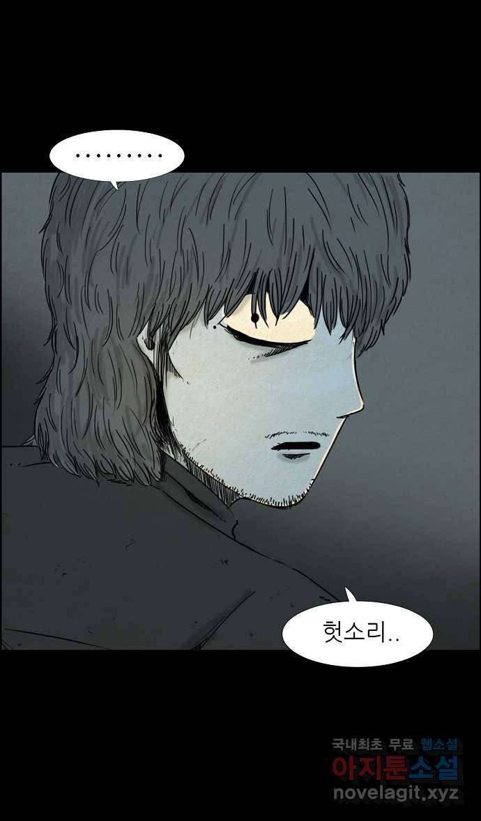 악몽의 형상 11화 1