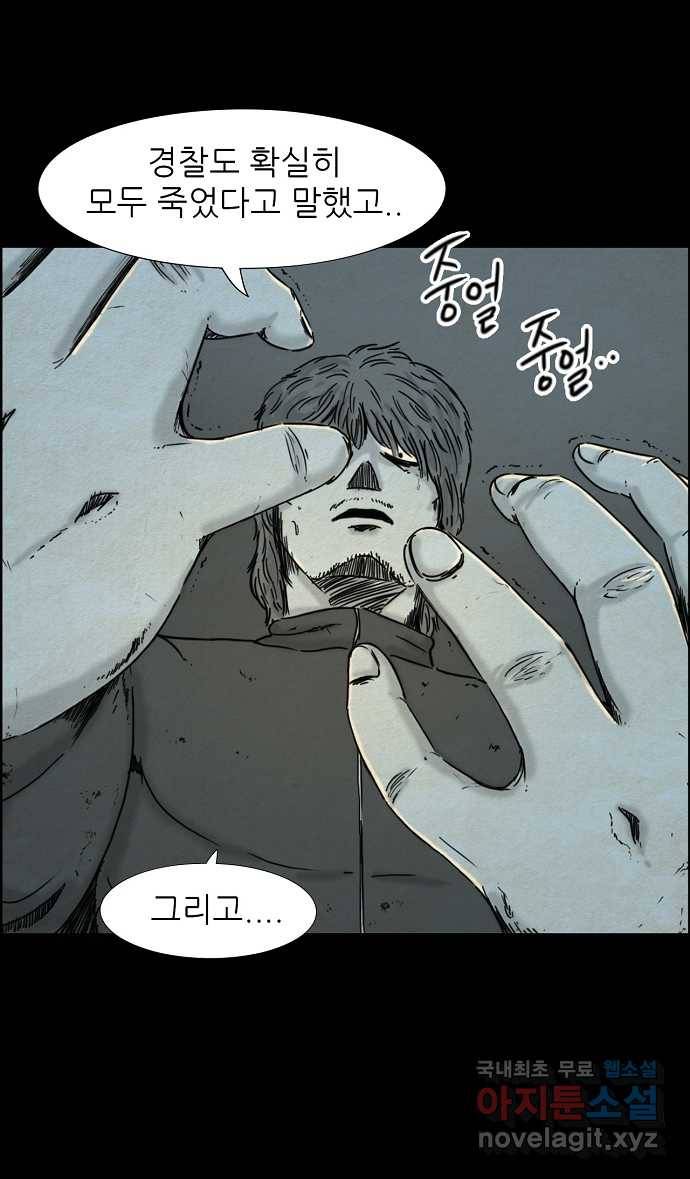 악몽의 형상 11화 3