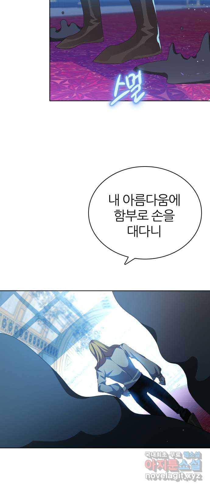 제로게임 [289] 일망타진 2