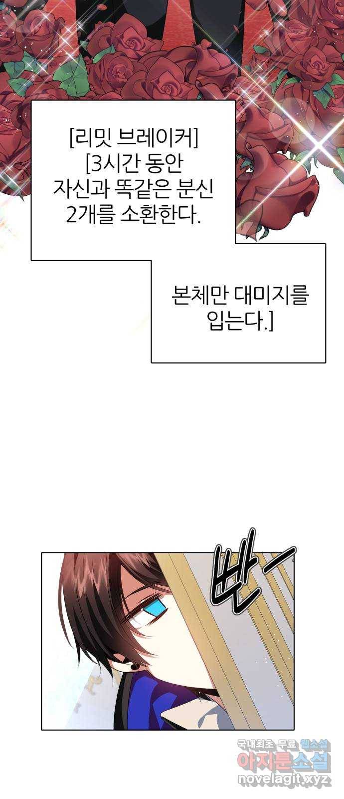 제로게임 [289] 일망타진 4