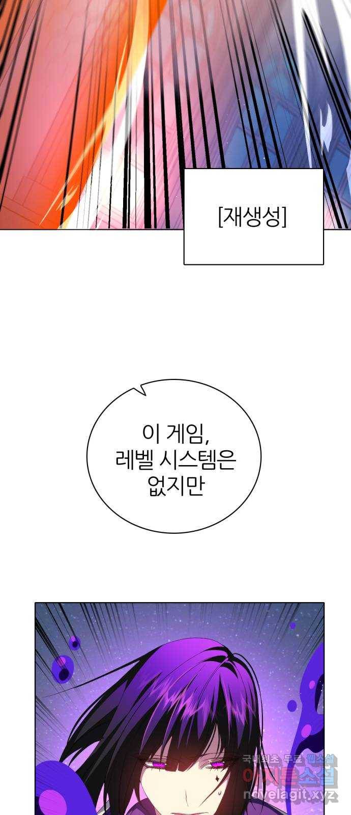 제로게임 [289] 일망타진 14