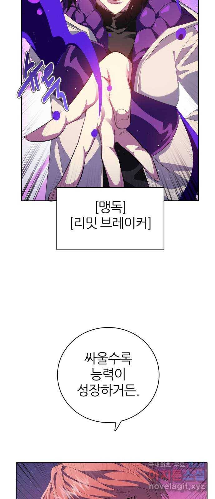 제로게임 [289] 일망타진 15