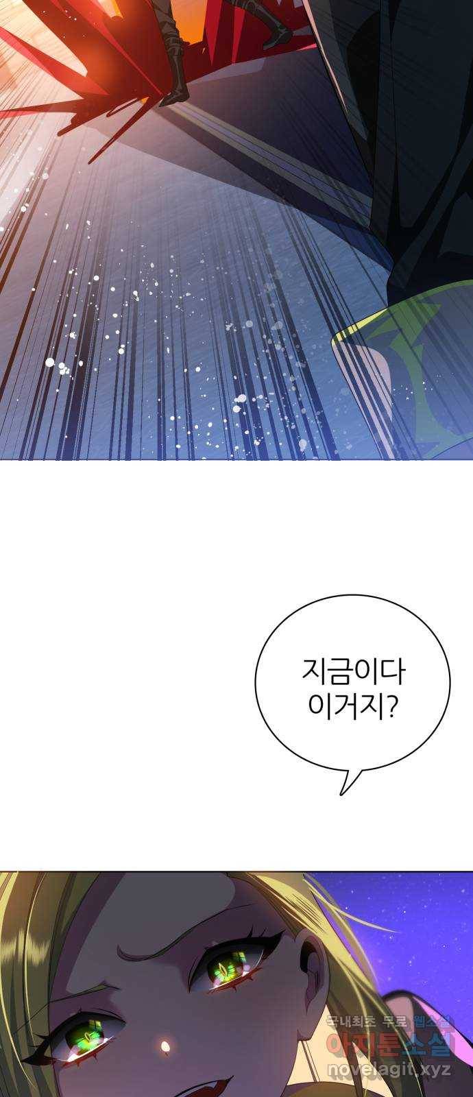 제로게임 [289] 일망타진 25