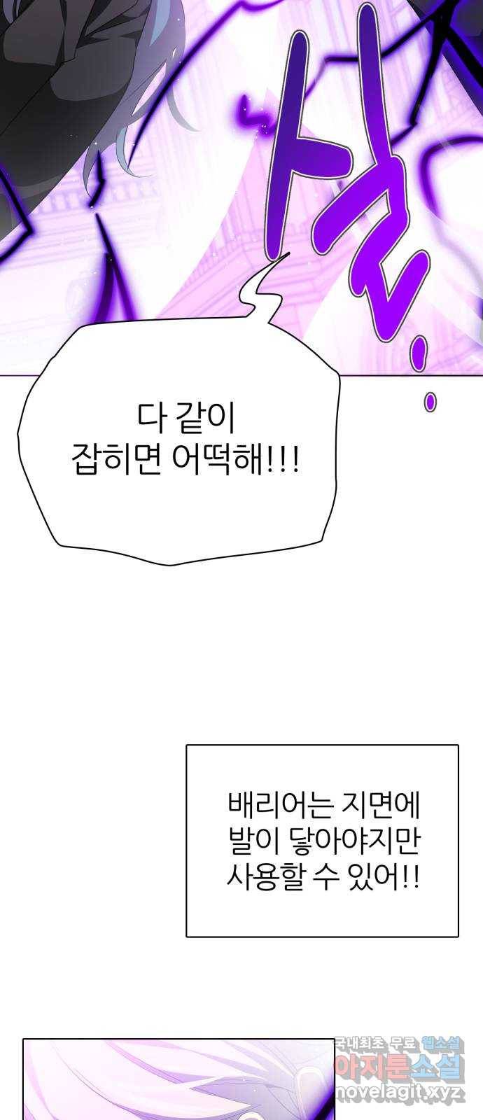 제로게임 [289] 일망타진 28