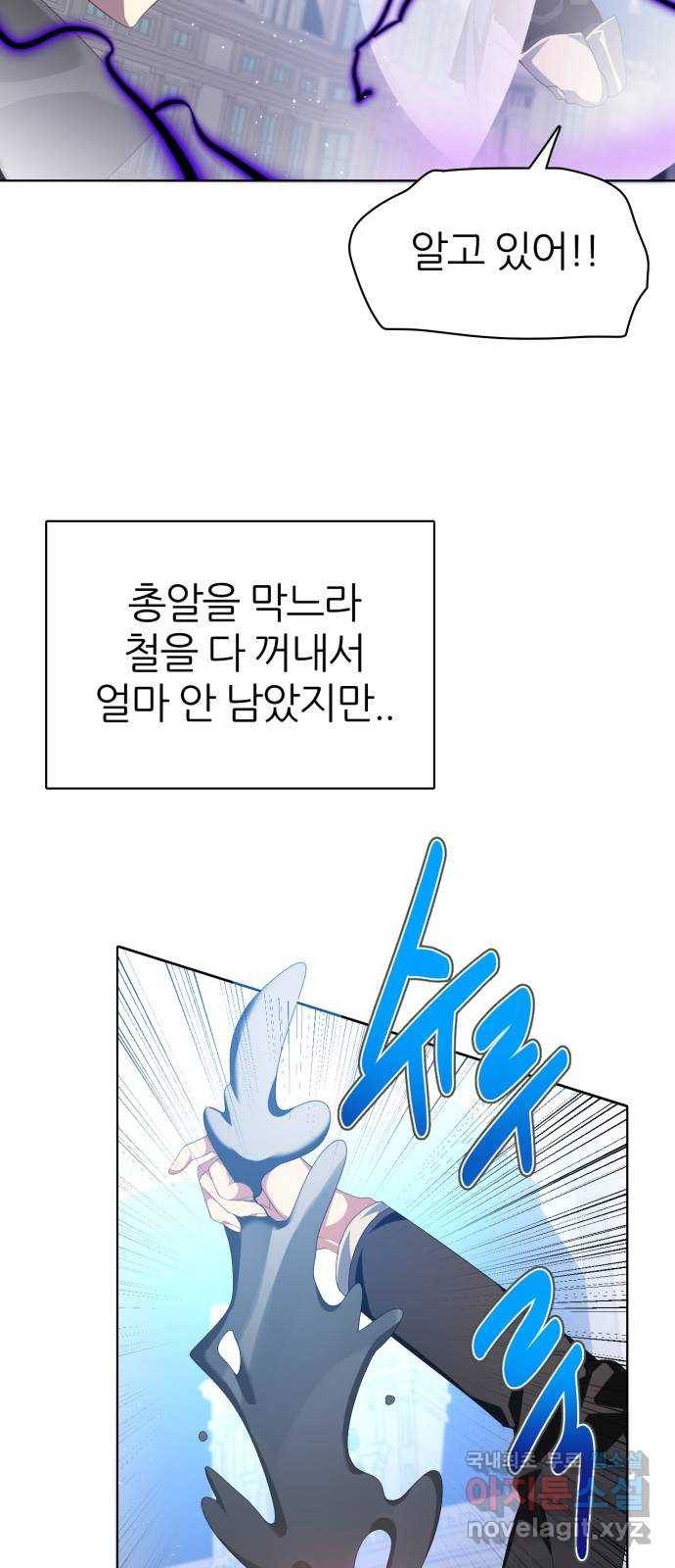 제로게임 [289] 일망타진 30