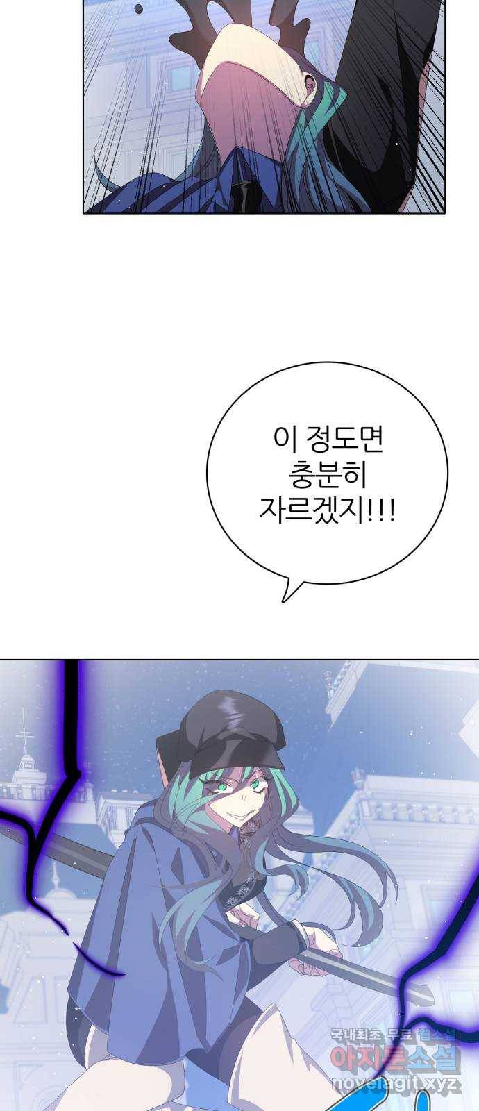 제로게임 [289] 일망타진 31