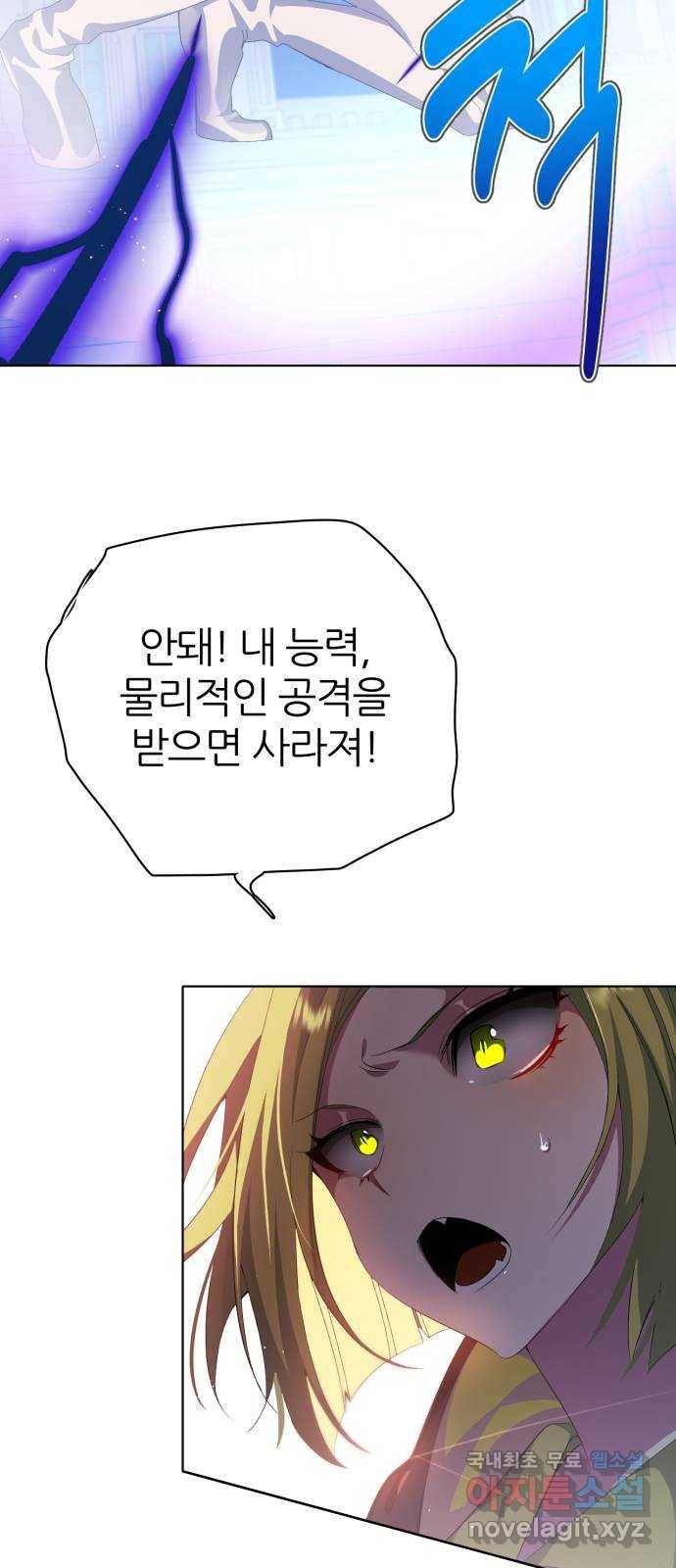 제로게임 [289] 일망타진 32