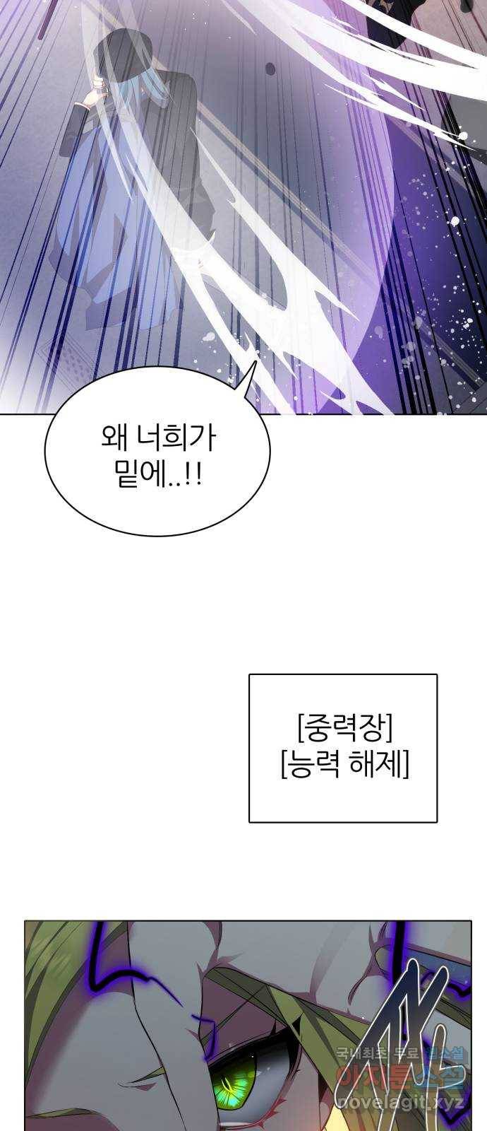 제로게임 [289] 일망타진 40