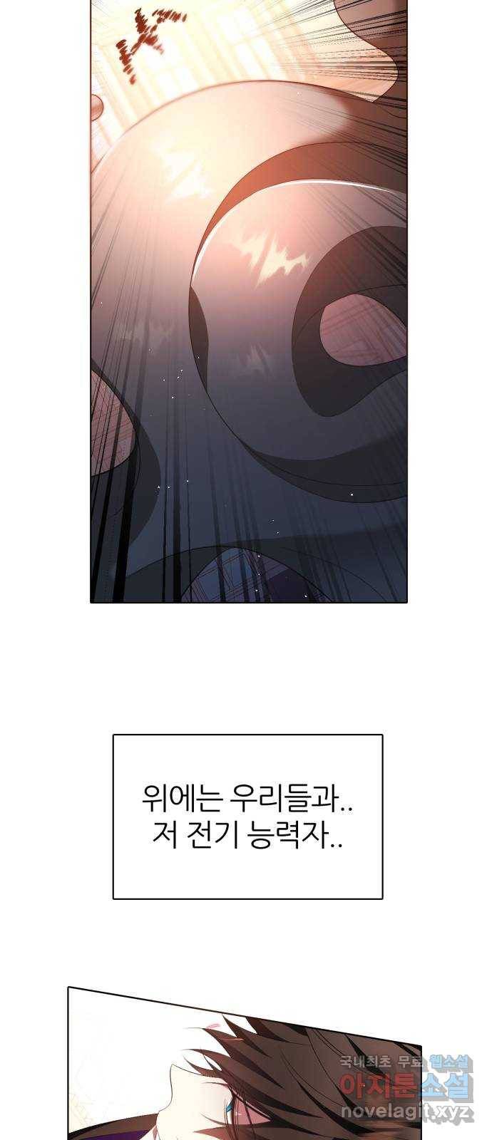 제로게임 [289] 일망타진 44
