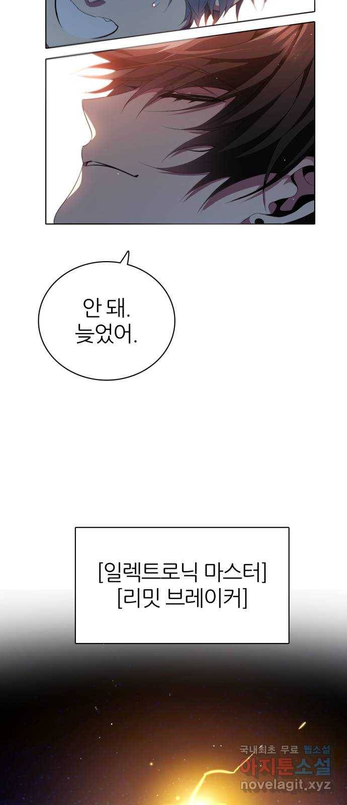 제로게임 [289] 일망타진 46