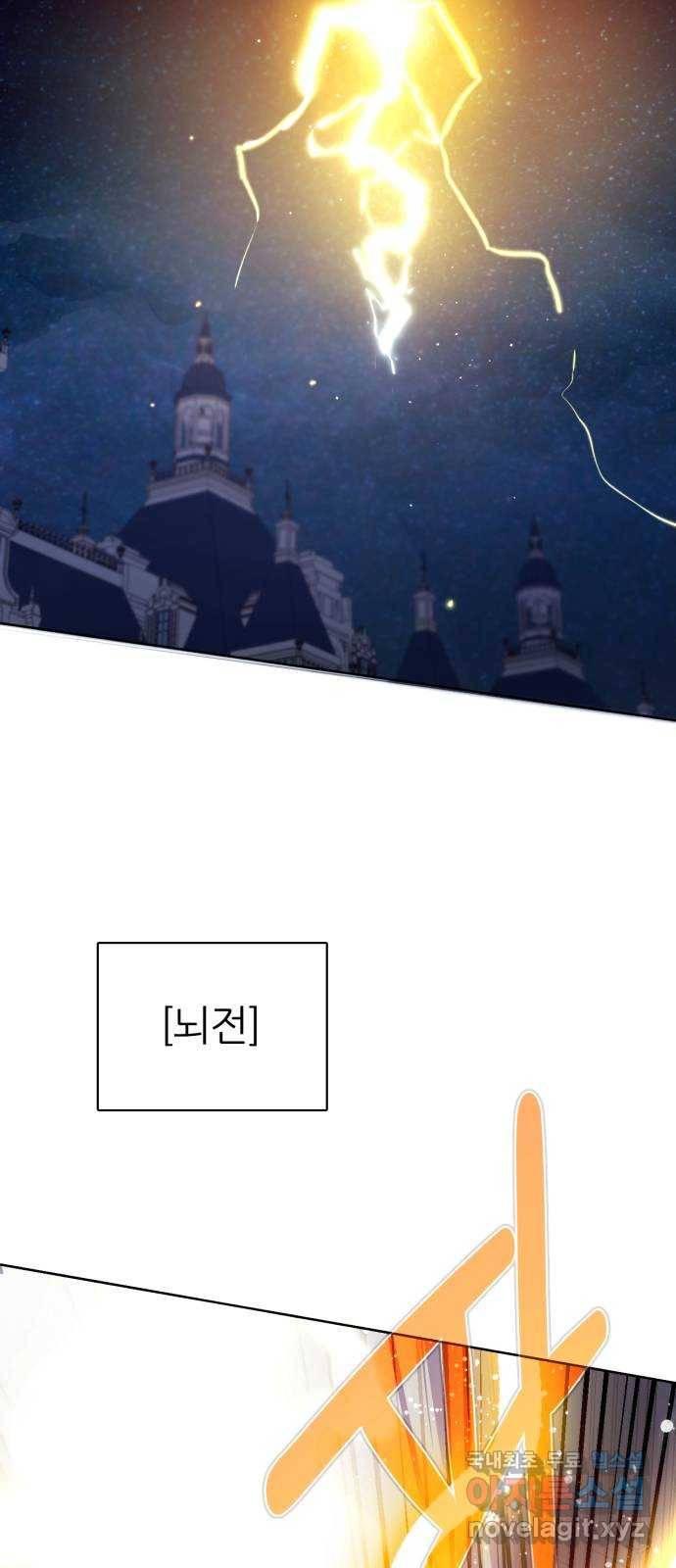 제로게임 [289] 일망타진 47