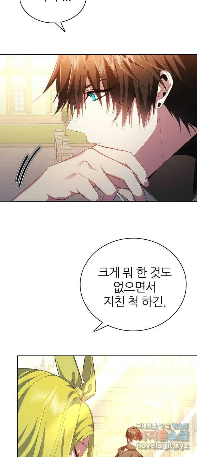 제로게임 [289] 일망타진 53