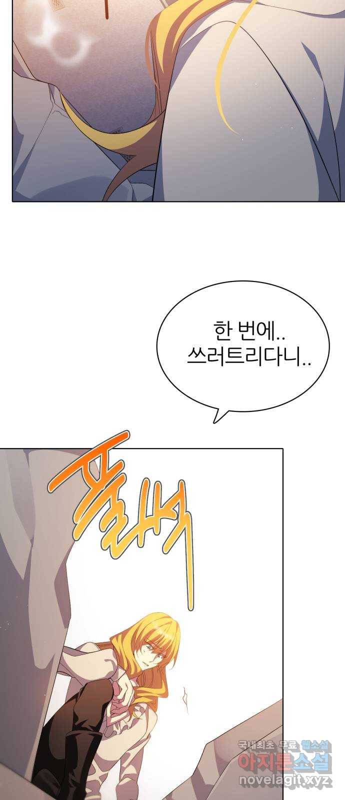 제로게임 [289] 일망타진 55