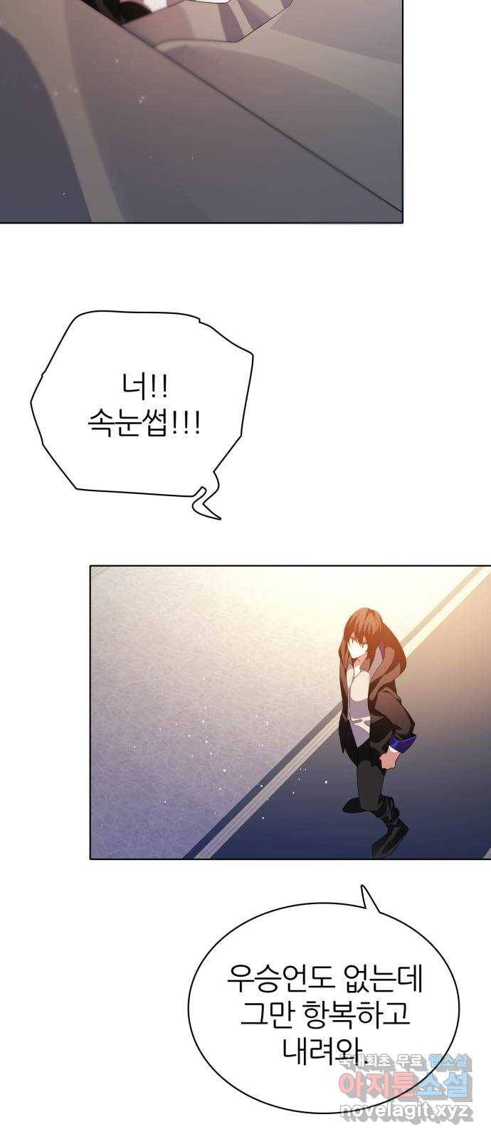 제로게임 [289] 일망타진 56