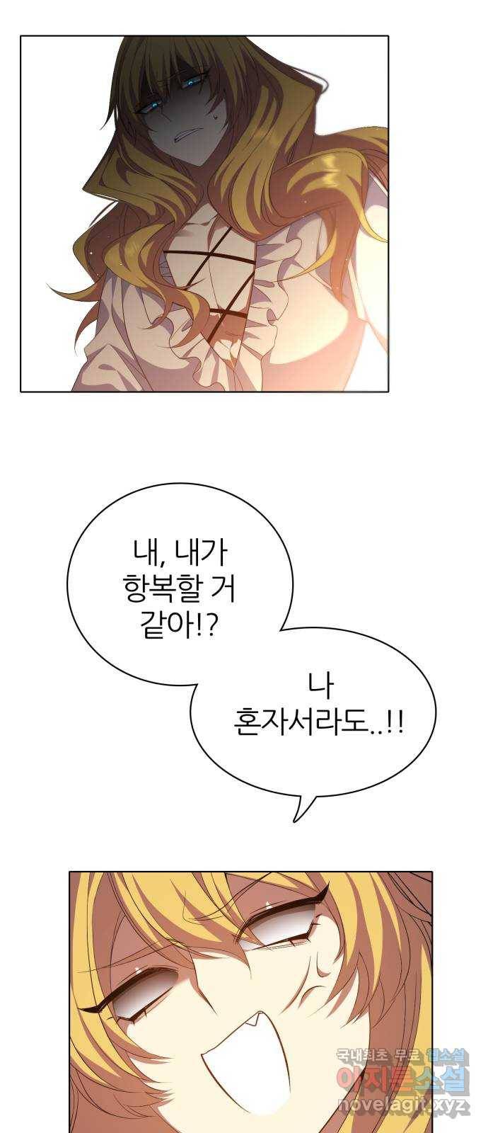 제로게임 [289] 일망타진 57